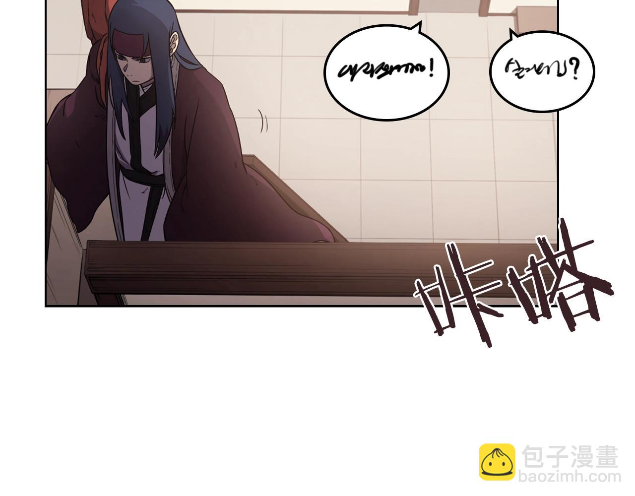 重生之我在魔教耍長槍 - 第124話 曾今的影子(2/3) - 5