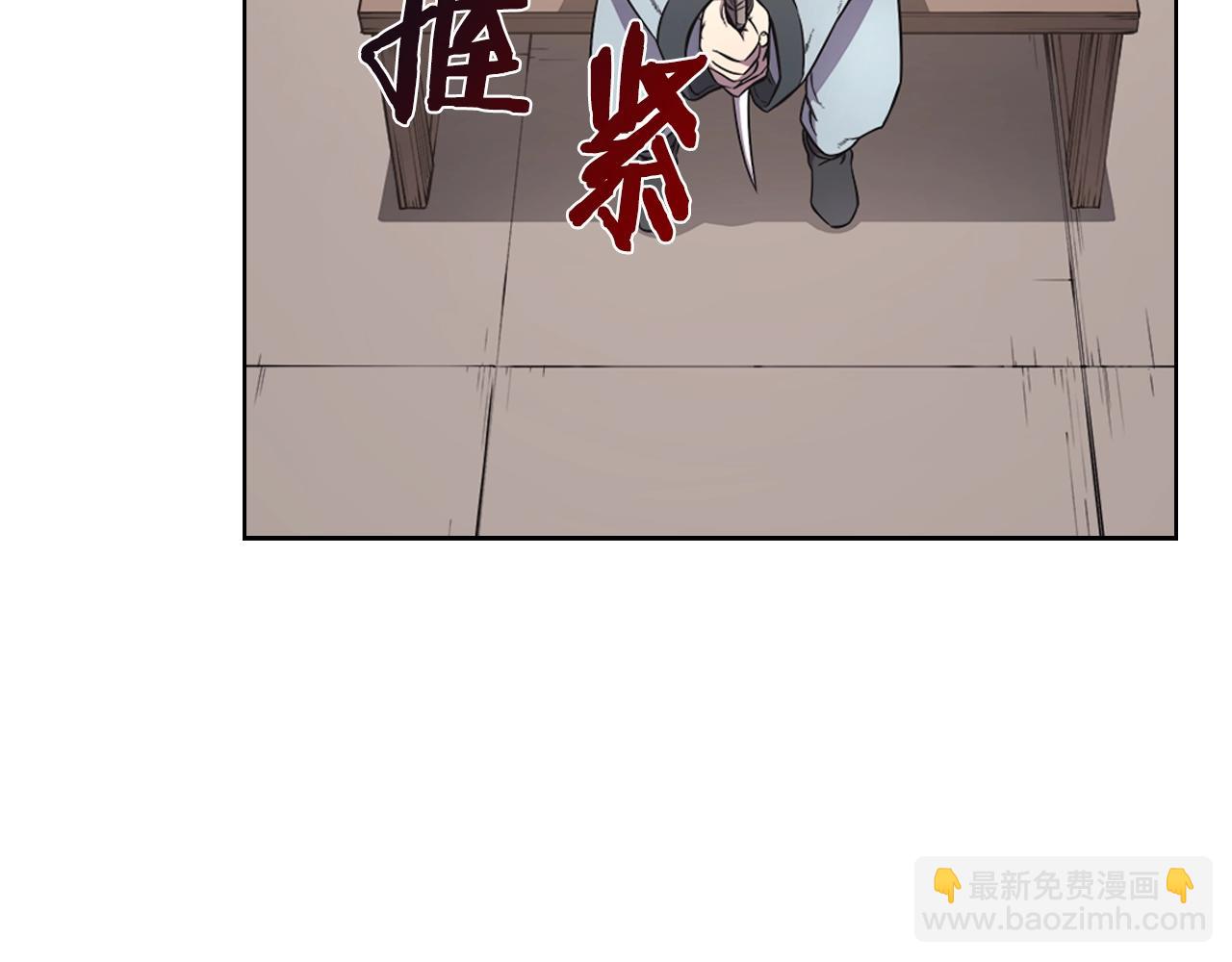 重生之我在魔教耍長槍 - 第124話 曾今的影子(2/3) - 8