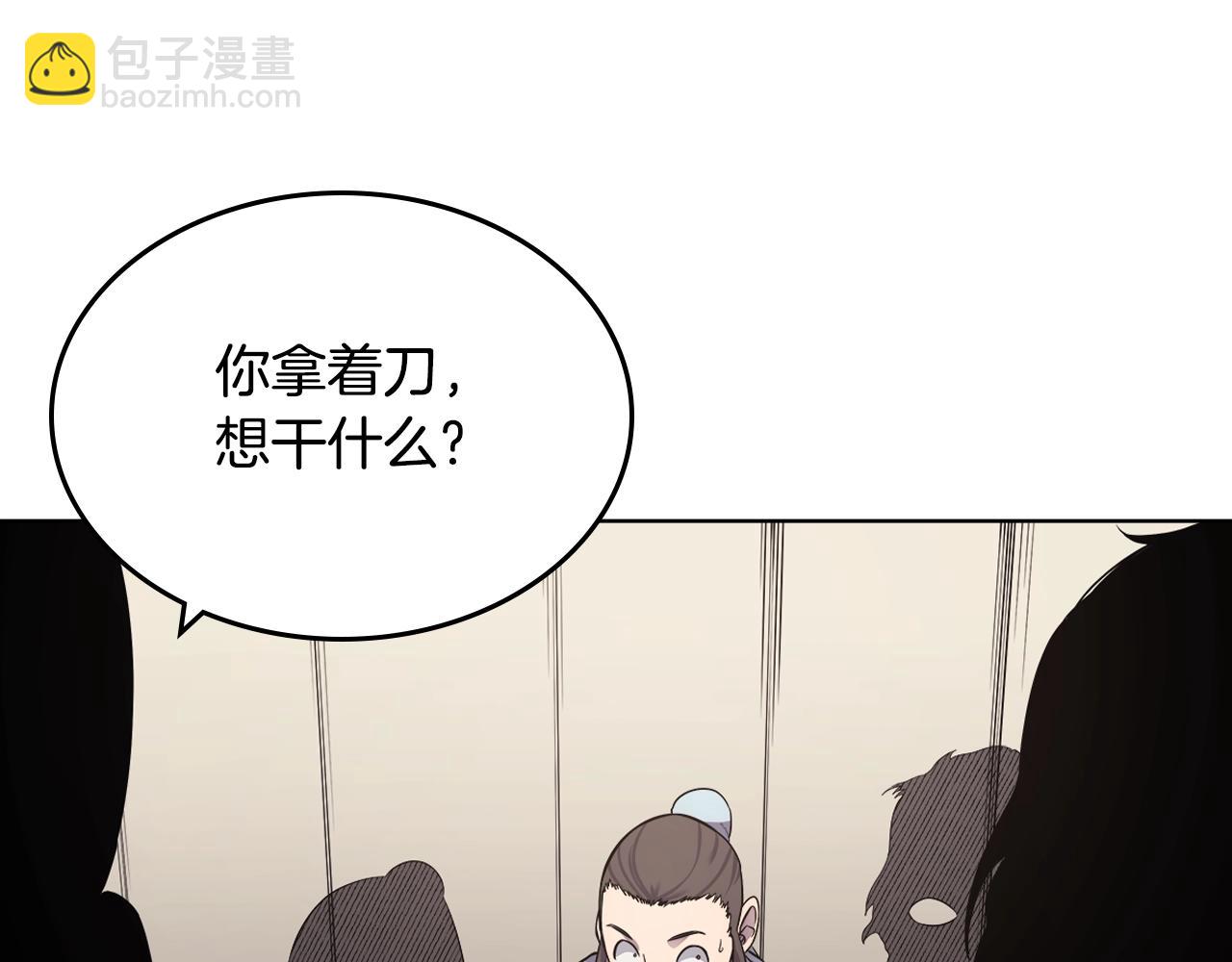 重生之我在魔教耍長槍 - 第124話 曾今的影子(2/3) - 6