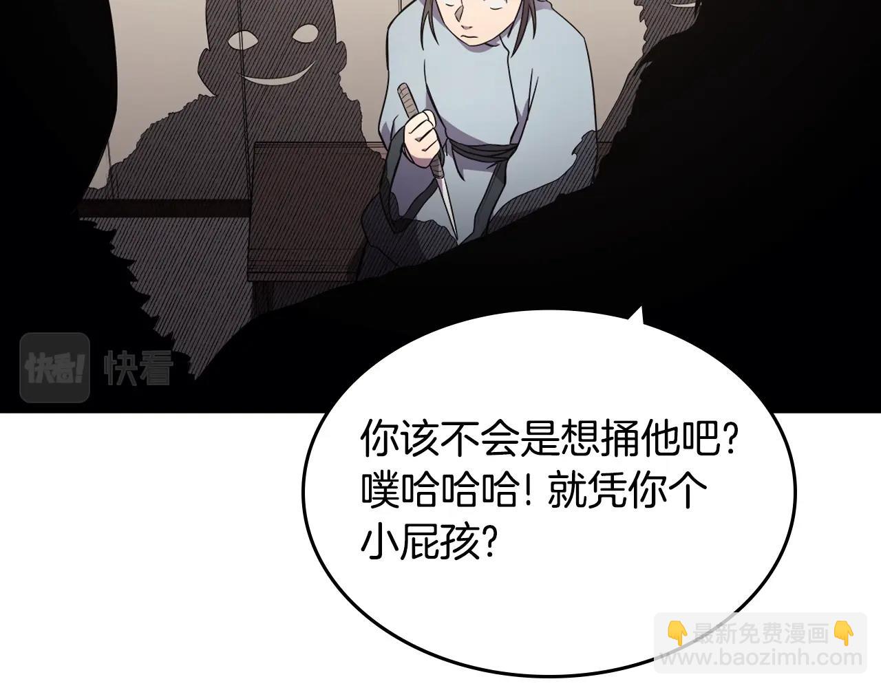 重生之我在魔教耍長槍 - 第124話 曾今的影子(2/3) - 7