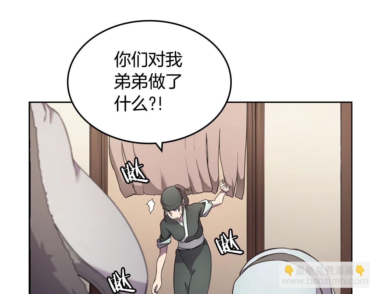 重生之我在魔教耍長槍 - 第124話 曾今的影子(2/3) - 4