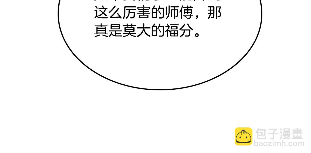 重生之我在魔教耍長槍 - 第126話 考驗(3/4) - 2