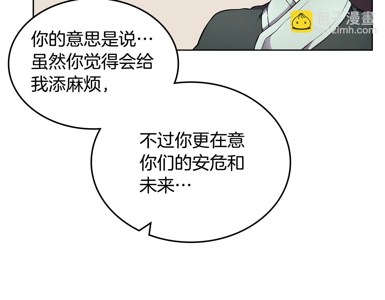 重生之我在魔教耍長槍 - 第126話 考驗(3/4) - 4