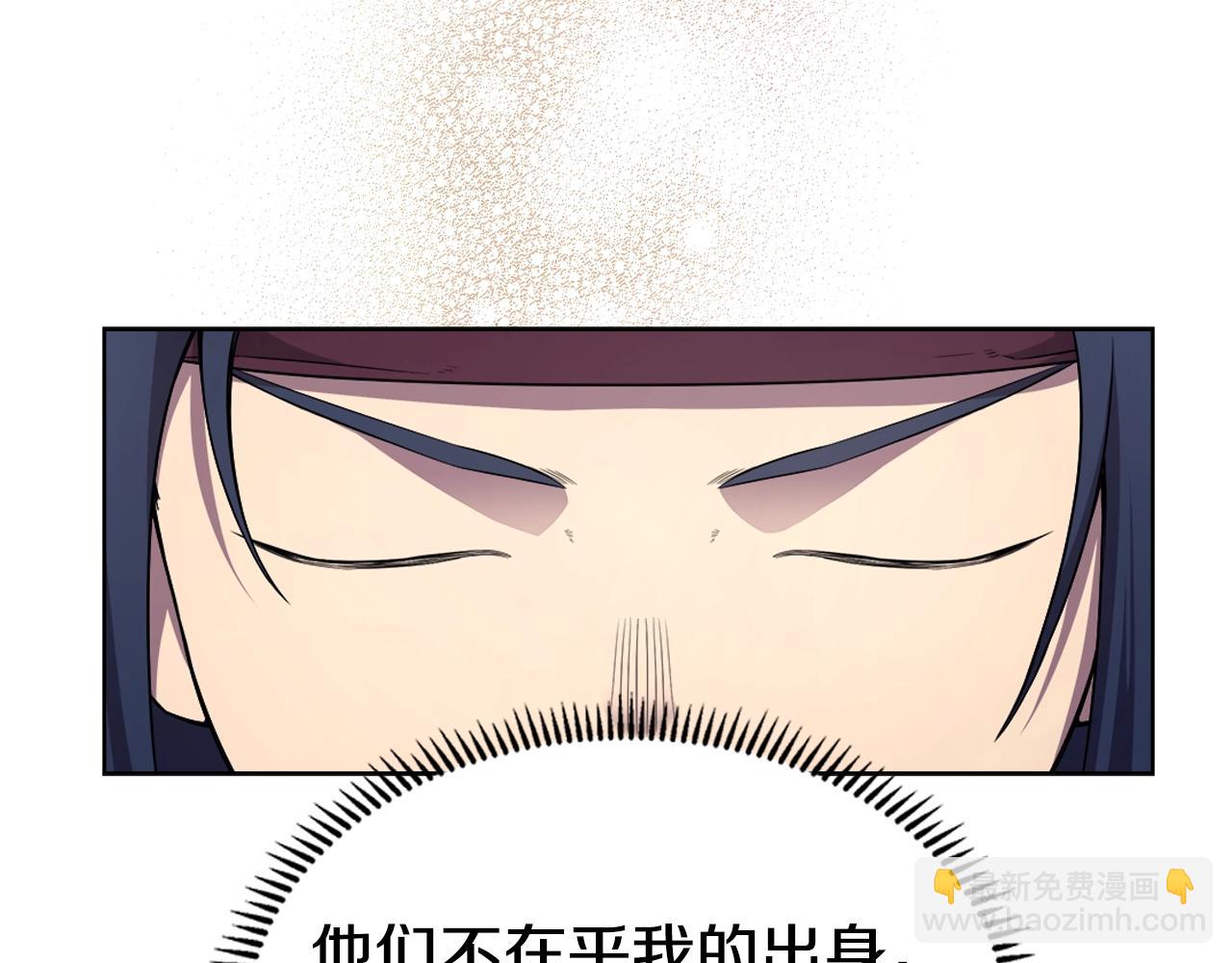 重生之我在魔教耍長槍 - 第126話 考驗(3/4) - 4