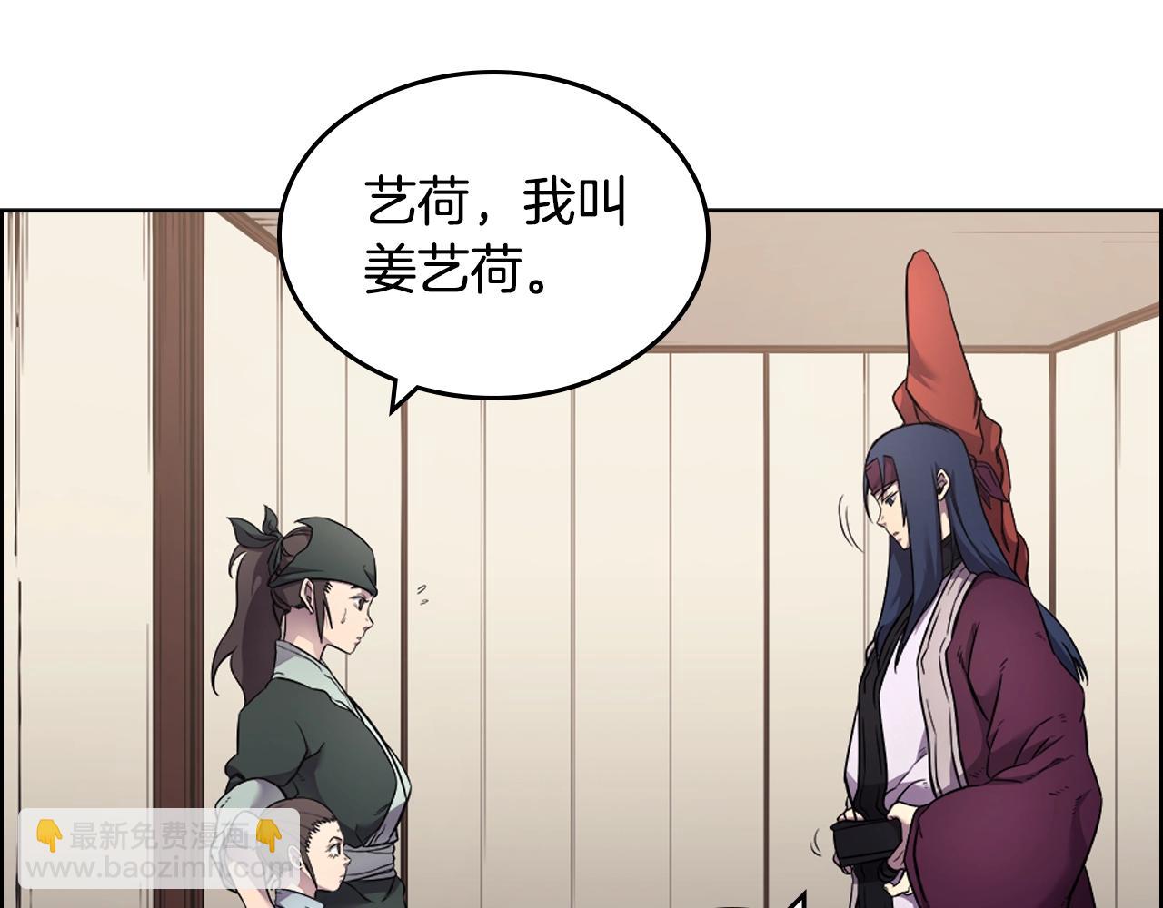 重生之我在魔教耍長槍 - 第126話 考驗(3/4) - 8