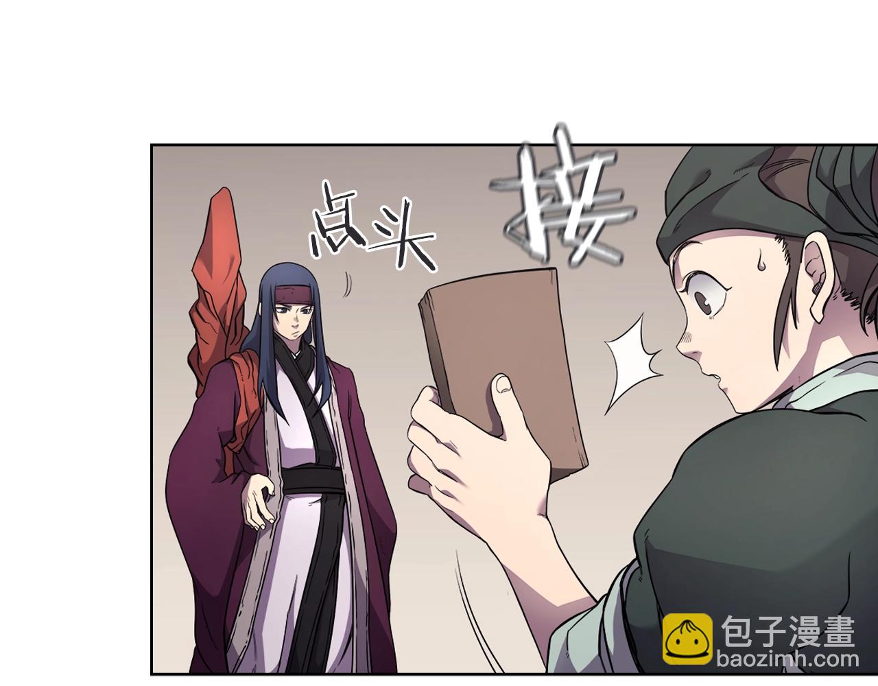 重生之我在魔教耍長槍 - 第126話 考驗(3/4) - 5