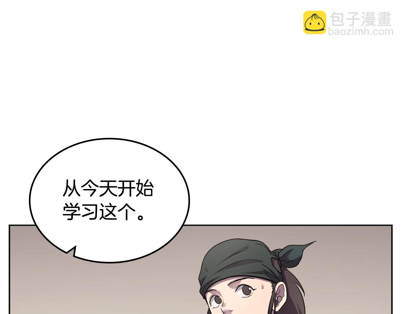 重生之我在魔教耍長槍 - 第126話 考驗(3/4) - 6