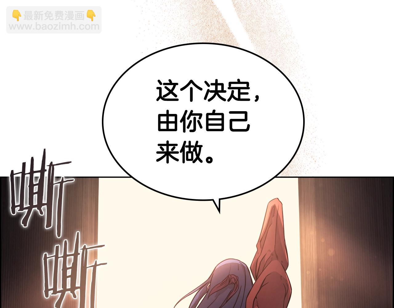 重生之我在魔教耍長槍 - 第126話 考驗(3/4) - 6