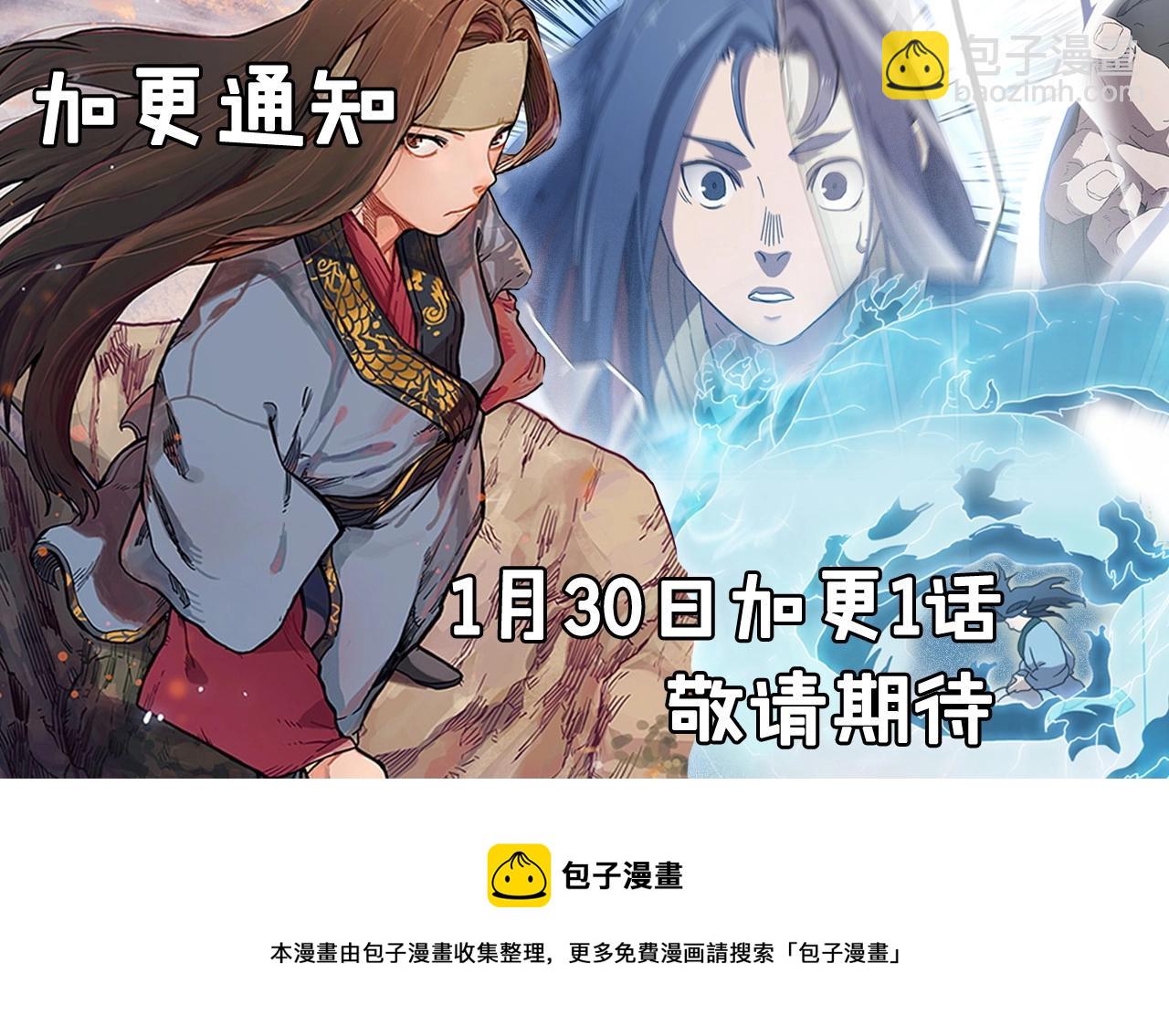 重生之我在魔教耍長槍 - 第126話 考驗(4/4) - 2