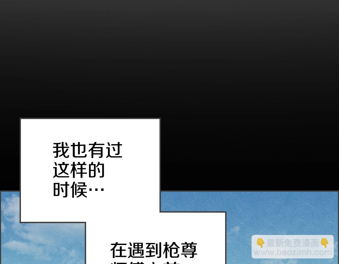 重生之我在魔教耍長槍 - 第126話 考驗(2/4) - 8