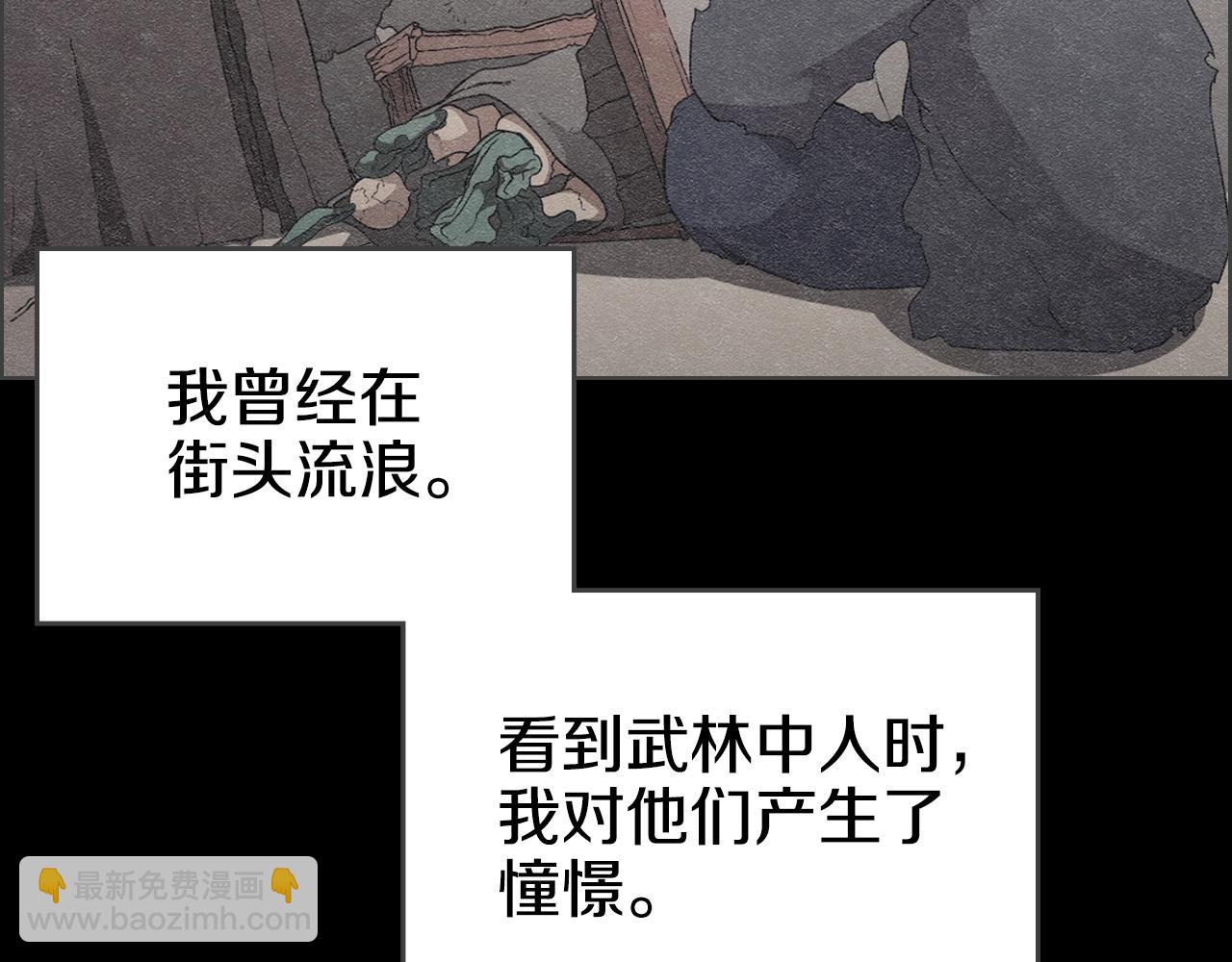 重生之我在魔教耍長槍 - 第126話 考驗(2/4) - 2