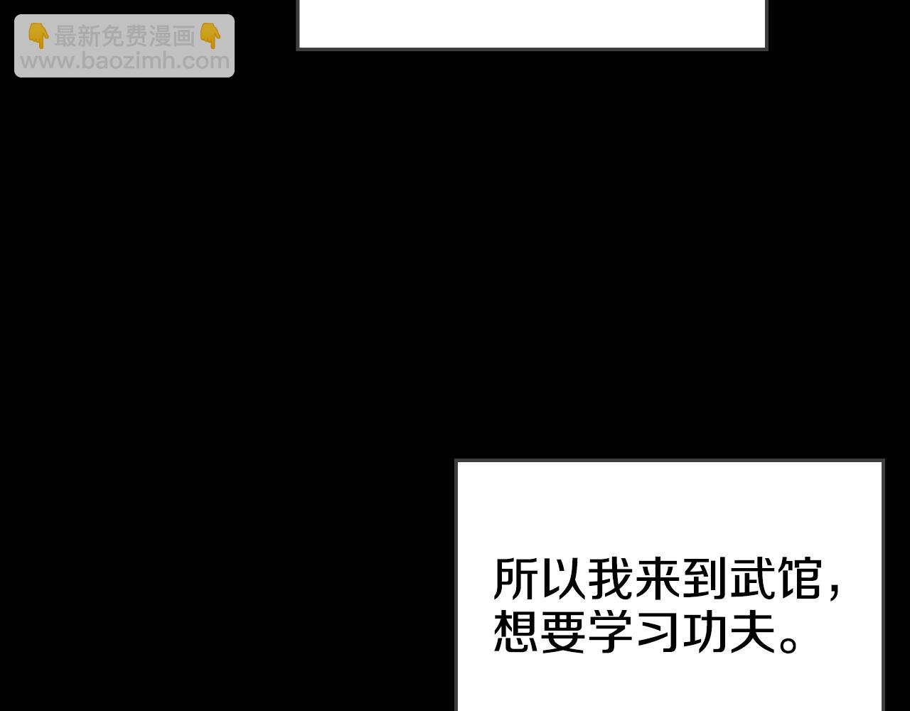 重生之我在魔教耍長槍 - 第126話 考驗(2/4) - 3