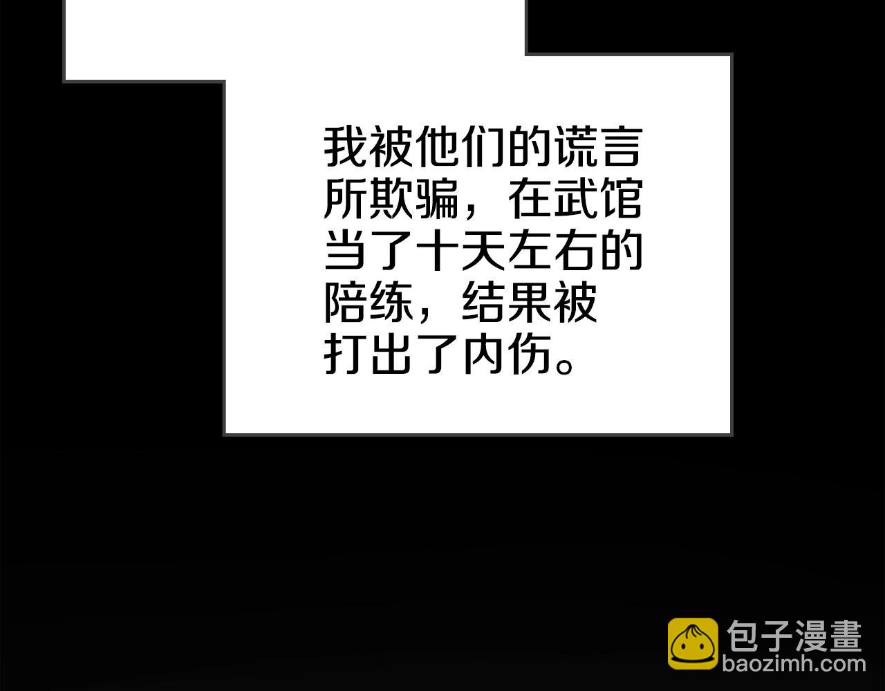 重生之我在魔教耍長槍 - 第126話 考驗(2/4) - 7