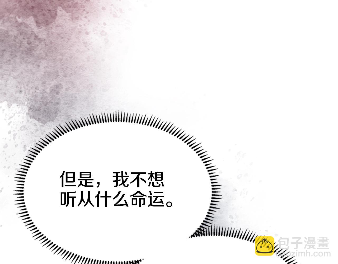 重生之我在魔教耍長槍 - 第126話 考驗(2/4) - 7