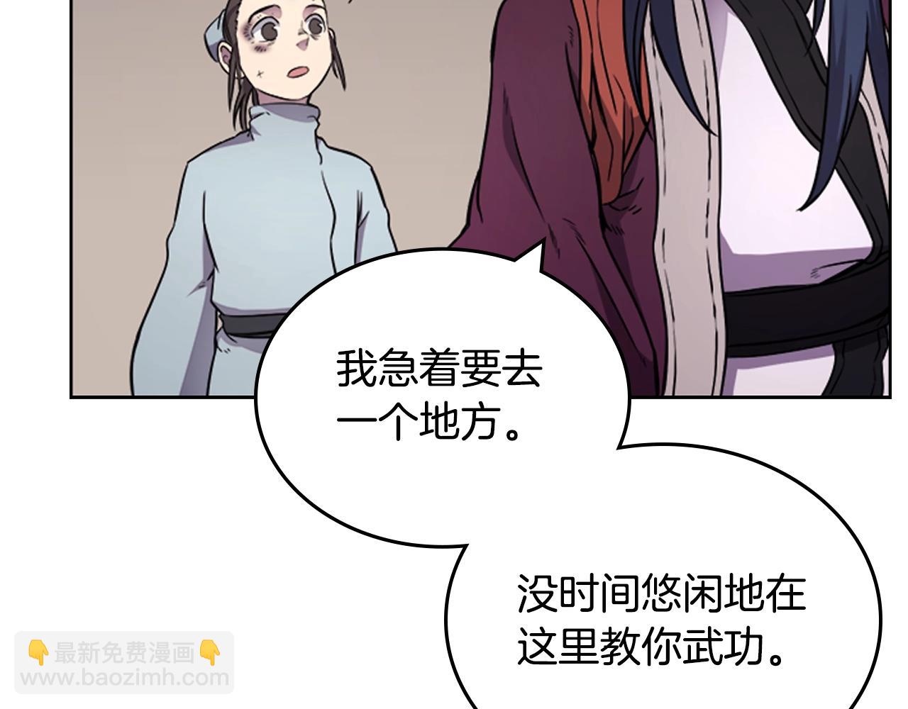 重生之我在魔教耍長槍 - 第126話 考驗(2/4) - 1