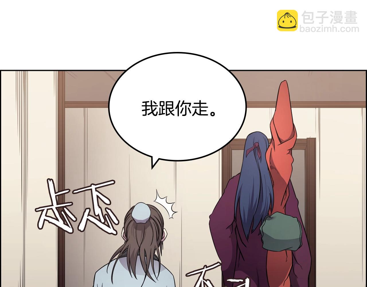 重生之我在魔教耍長槍 - 第126話 考驗(2/4) - 3