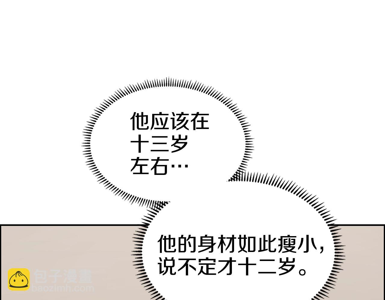 重生之我在魔教耍長槍 - 第126話 考驗(2/4) - 4