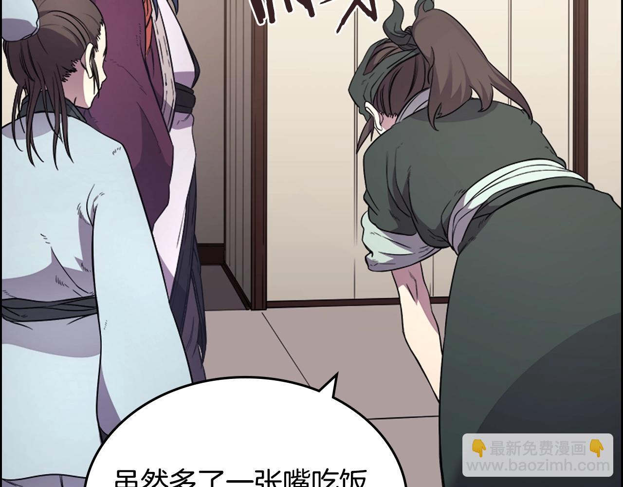 重生之我在魔教耍長槍 - 第126話 考驗(2/4) - 3