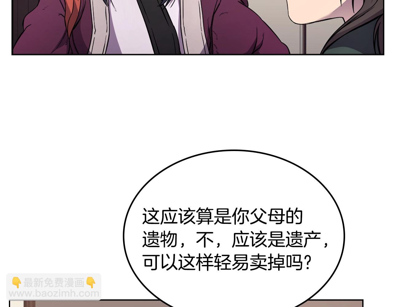 重生之我在魔教耍長槍 - 第126話 考驗(2/4) - 1