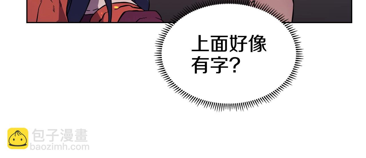 重生之我在魔教耍長槍 - 第128話 不信皇宮(1/3) - 1