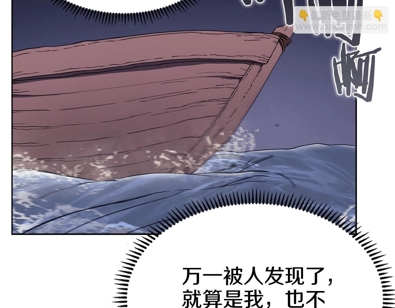 重生之我在魔教耍長槍 - 第128話 不信皇宮(1/3) - 5