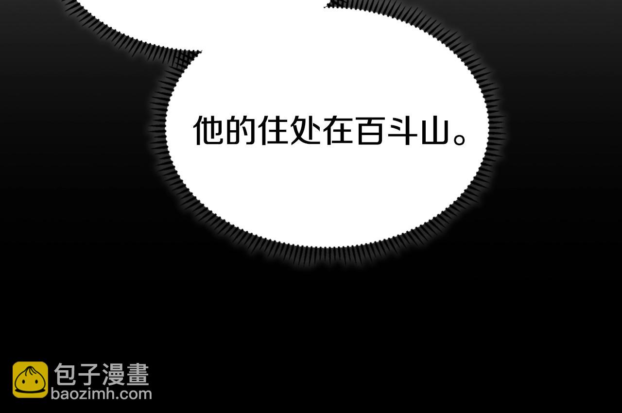 重生之我在魔教耍長槍 - 第128話 不信皇宮(2/3) - 7