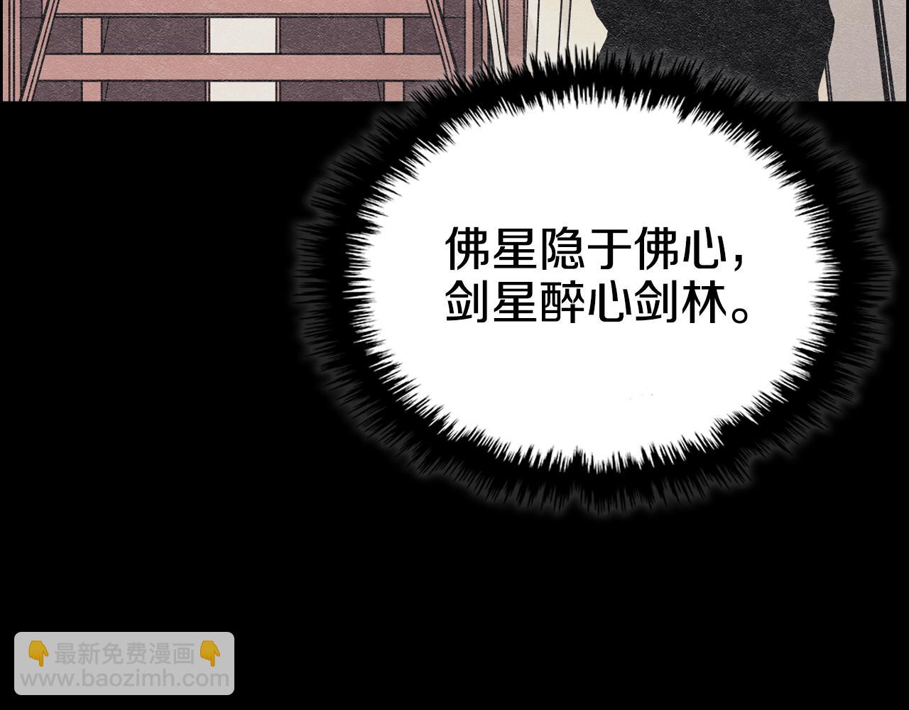 重生之我在魔教耍長槍 - 第128話 不信皇宮(2/3) - 2