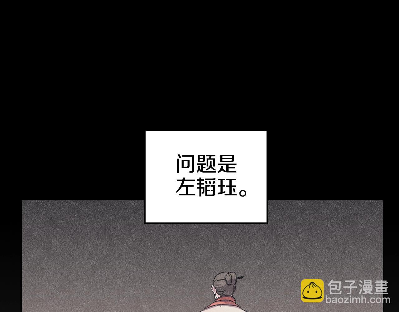 重生之我在魔教耍長槍 - 第128話 不信皇宮(2/3) - 3