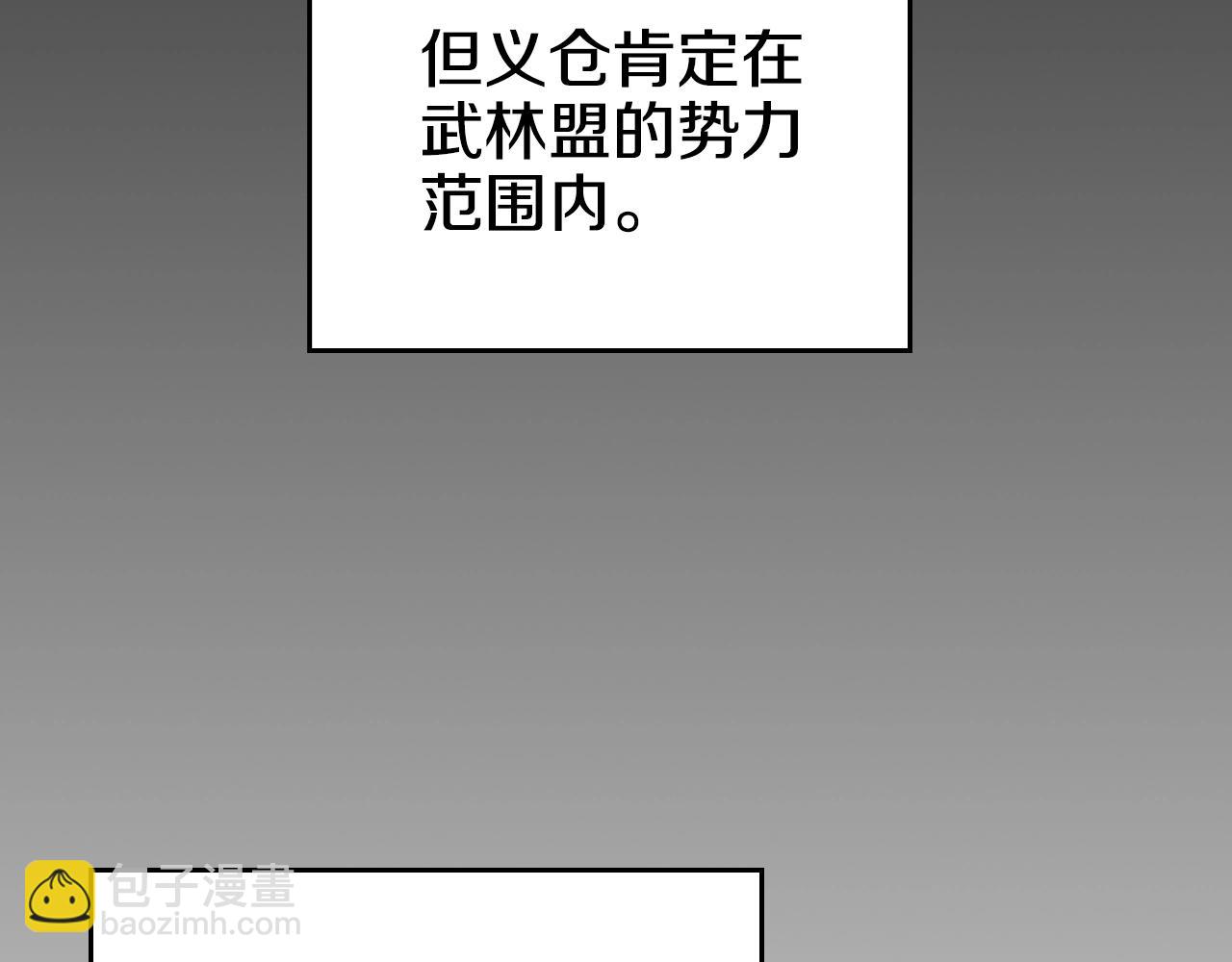 重生之我在魔教耍長槍 - 第128話 不信皇宮(2/3) - 5