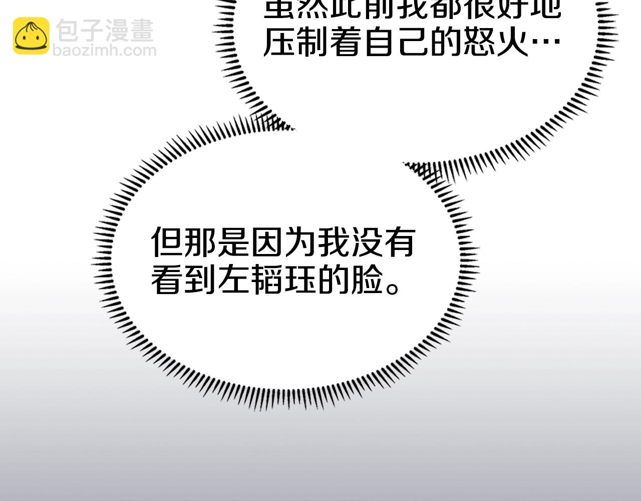 重生之我在魔教耍長槍 - 第128話 不信皇宮(2/3) - 1