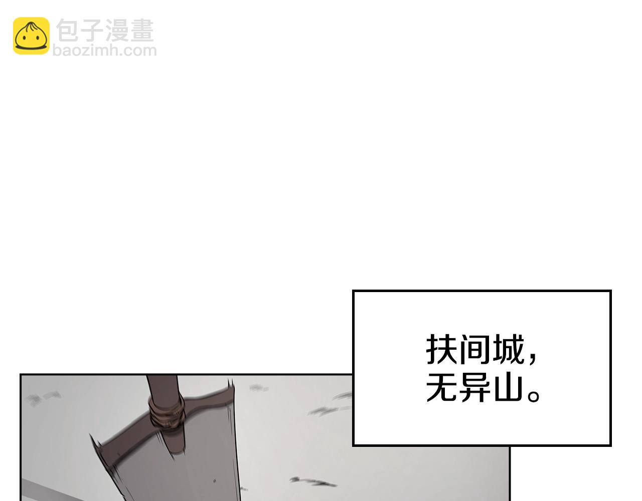 重生之我在魔教耍長槍 - 第128話 不信皇宮(2/3) - 6