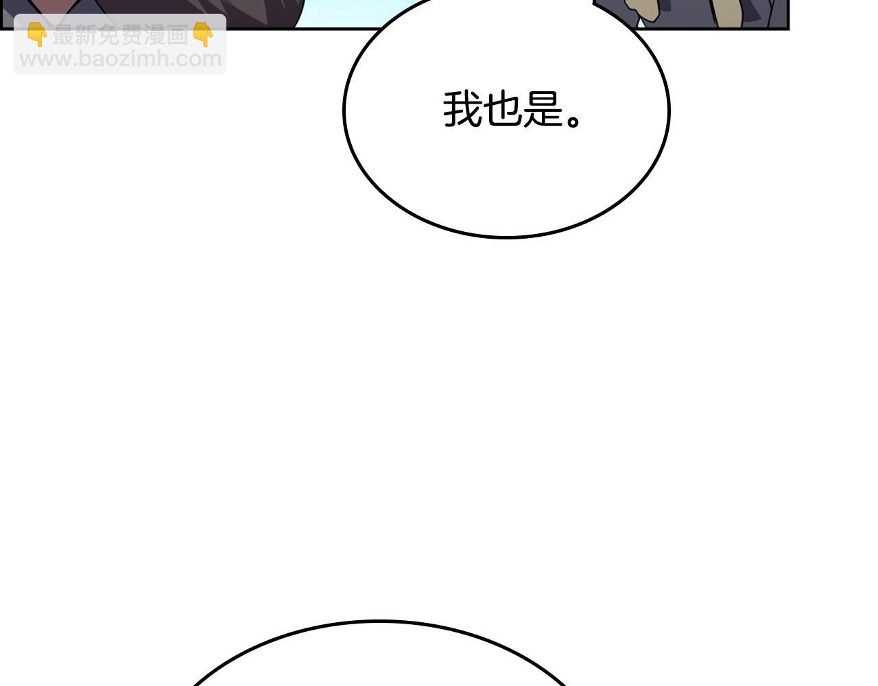 重生之我在魔教耍長槍 - 第128話 不信皇宮(2/3) - 3