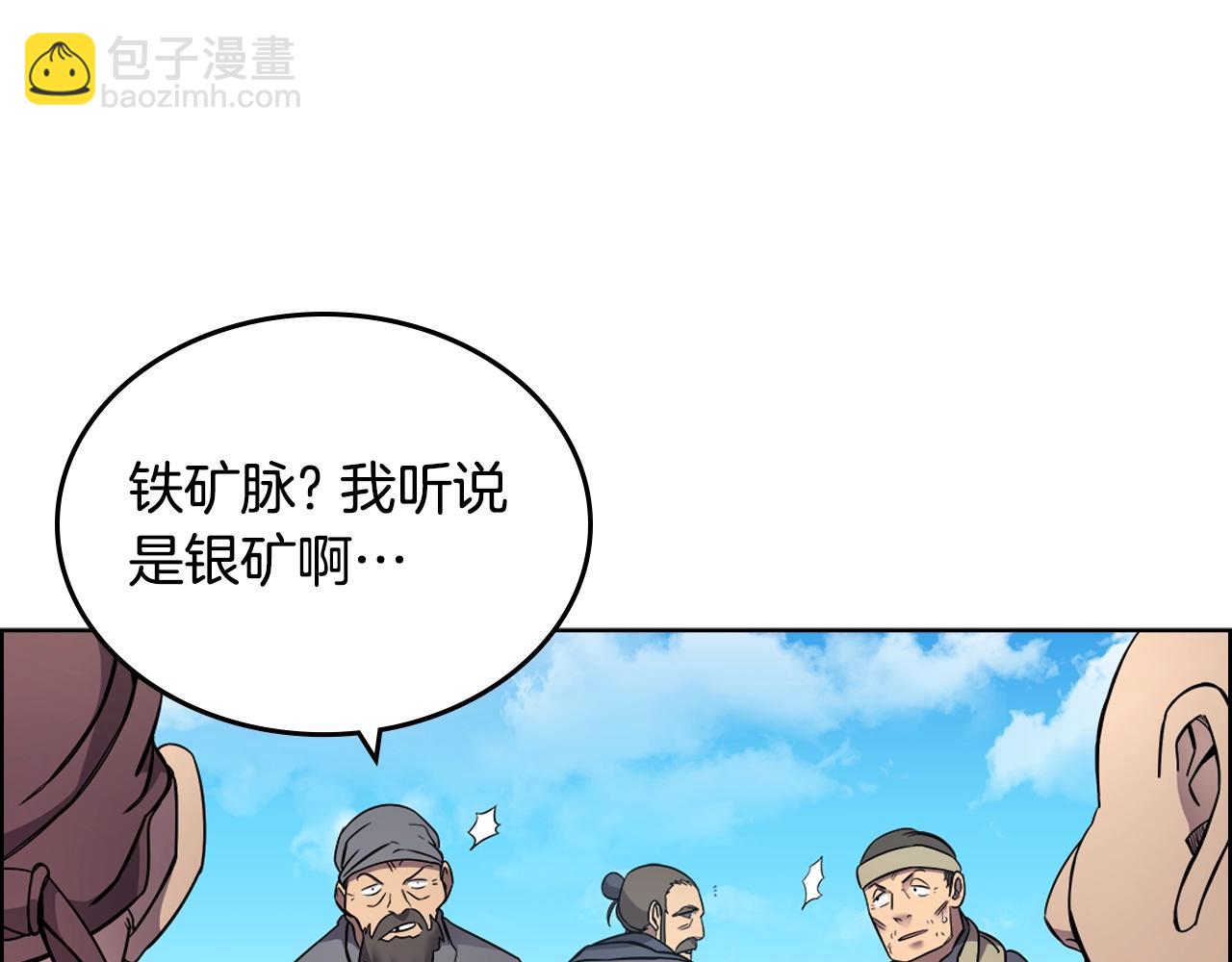 重生之我在魔教耍長槍 - 第128話 不信皇宮(2/3) - 6