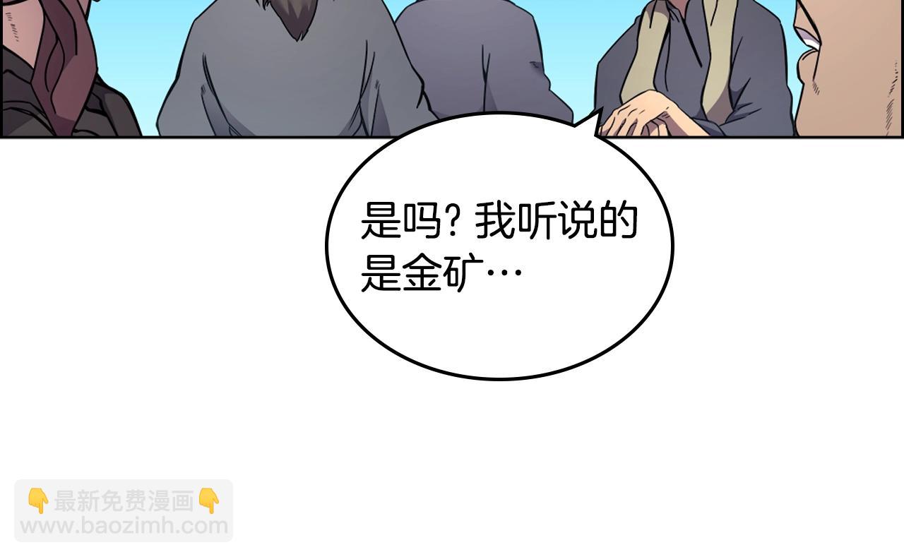 重生之我在魔教耍長槍 - 第128話 不信皇宮(2/3) - 7