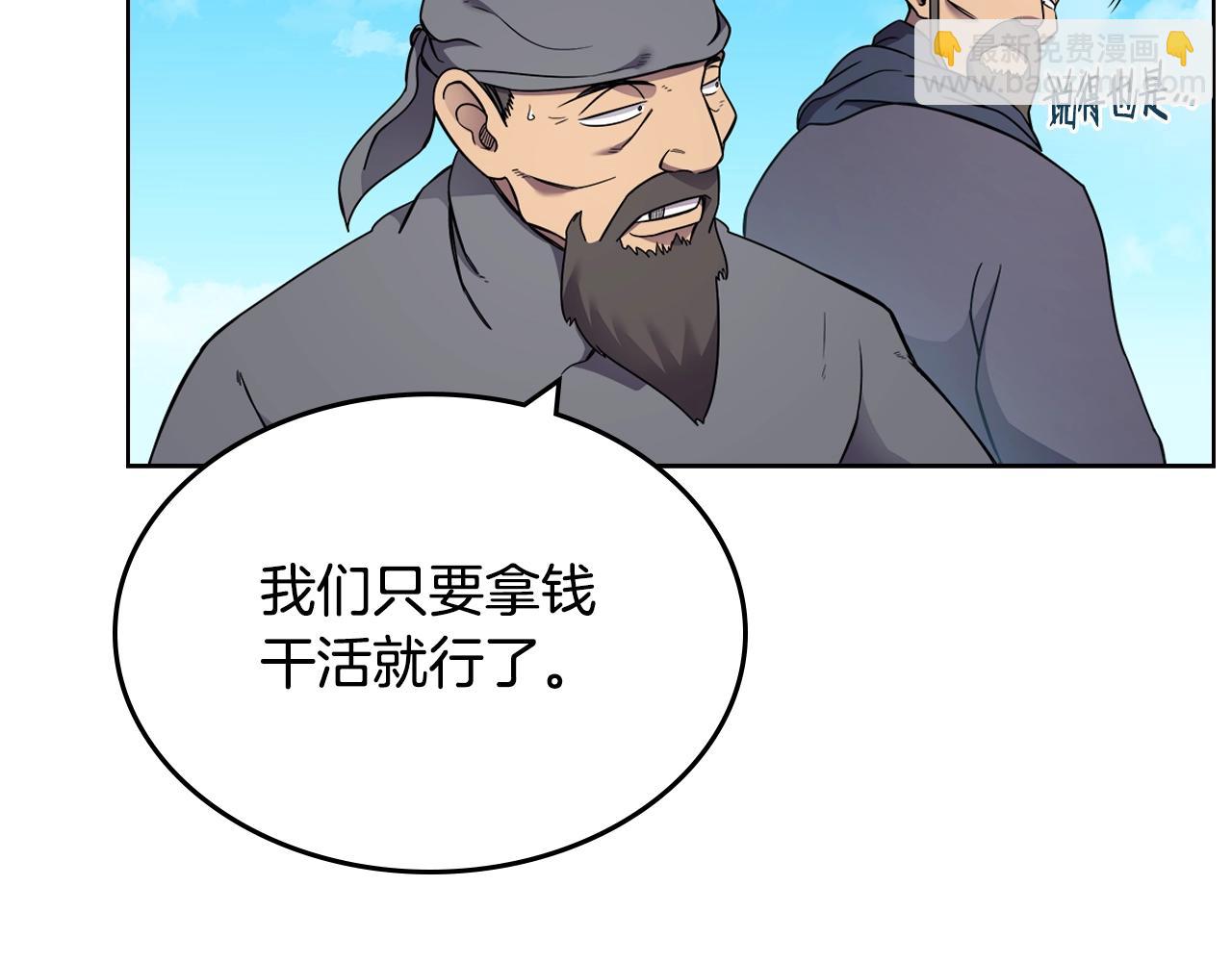 重生之我在魔教耍長槍 - 第128話 不信皇宮(2/3) - 3