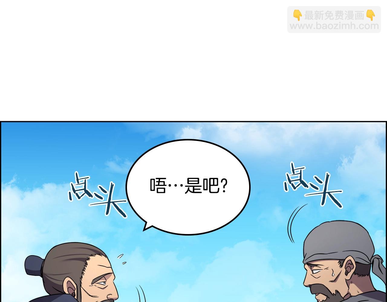 重生之我在魔教耍長槍 - 第128話 不信皇宮(2/3) - 4