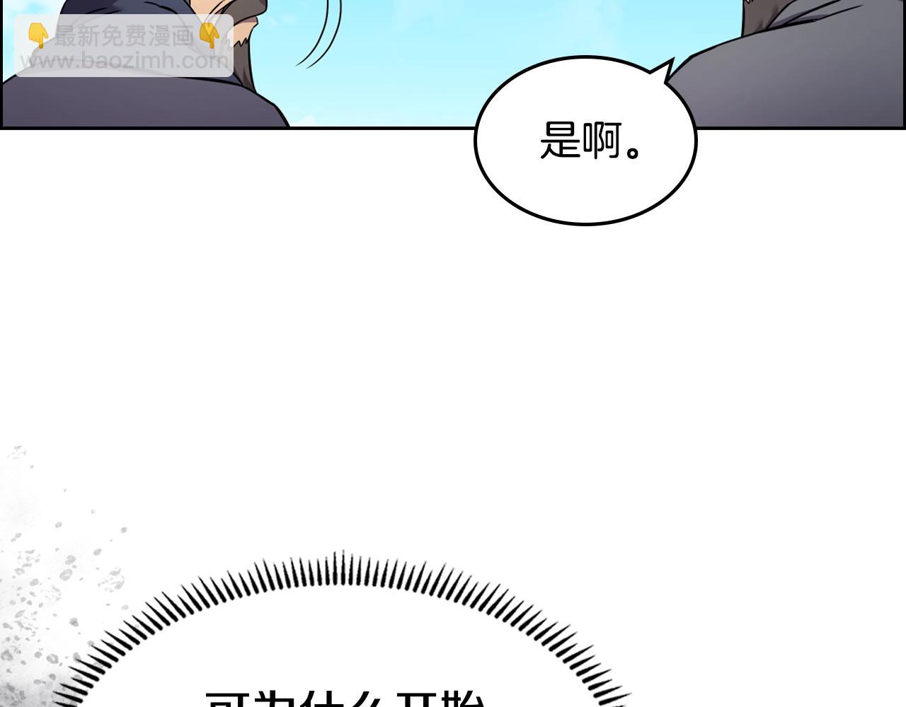 重生之我在魔教耍長槍 - 第128話 不信皇宮(2/3) - 5