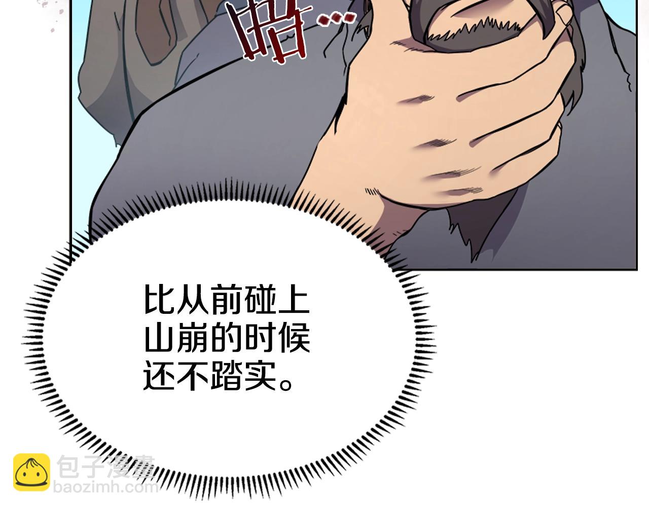 重生之我在魔教耍長槍 - 第128話 不信皇宮(2/3) - 7