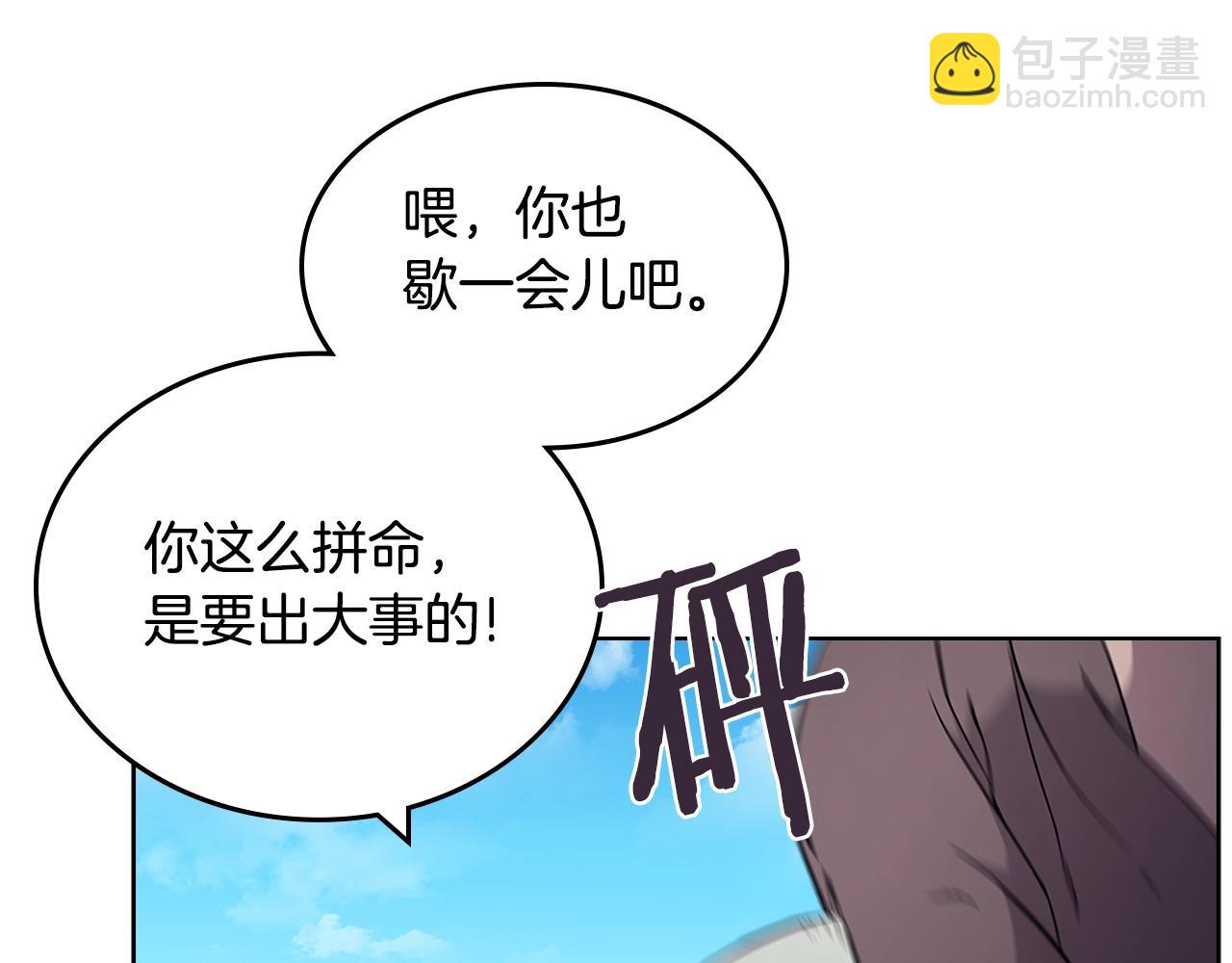 重生之我在魔教耍長槍 - 第128話 不信皇宮(2/3) - 4