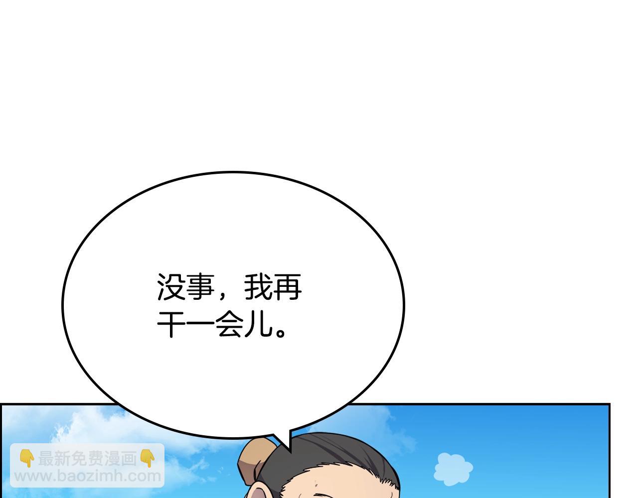 重生之我在魔教耍長槍 - 第128話 不信皇宮(2/3) - 6