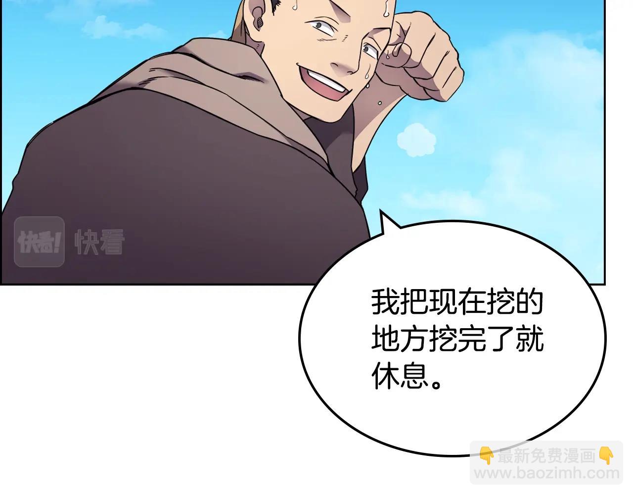 重生之我在魔教耍長槍 - 第128話 不信皇宮(2/3) - 7