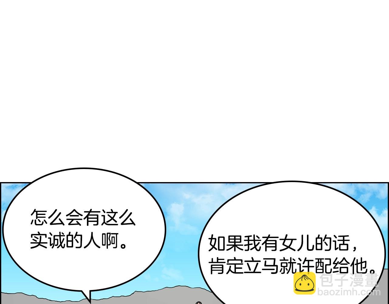 重生之我在魔教耍長槍 - 第128話 不信皇宮(2/3) - 8