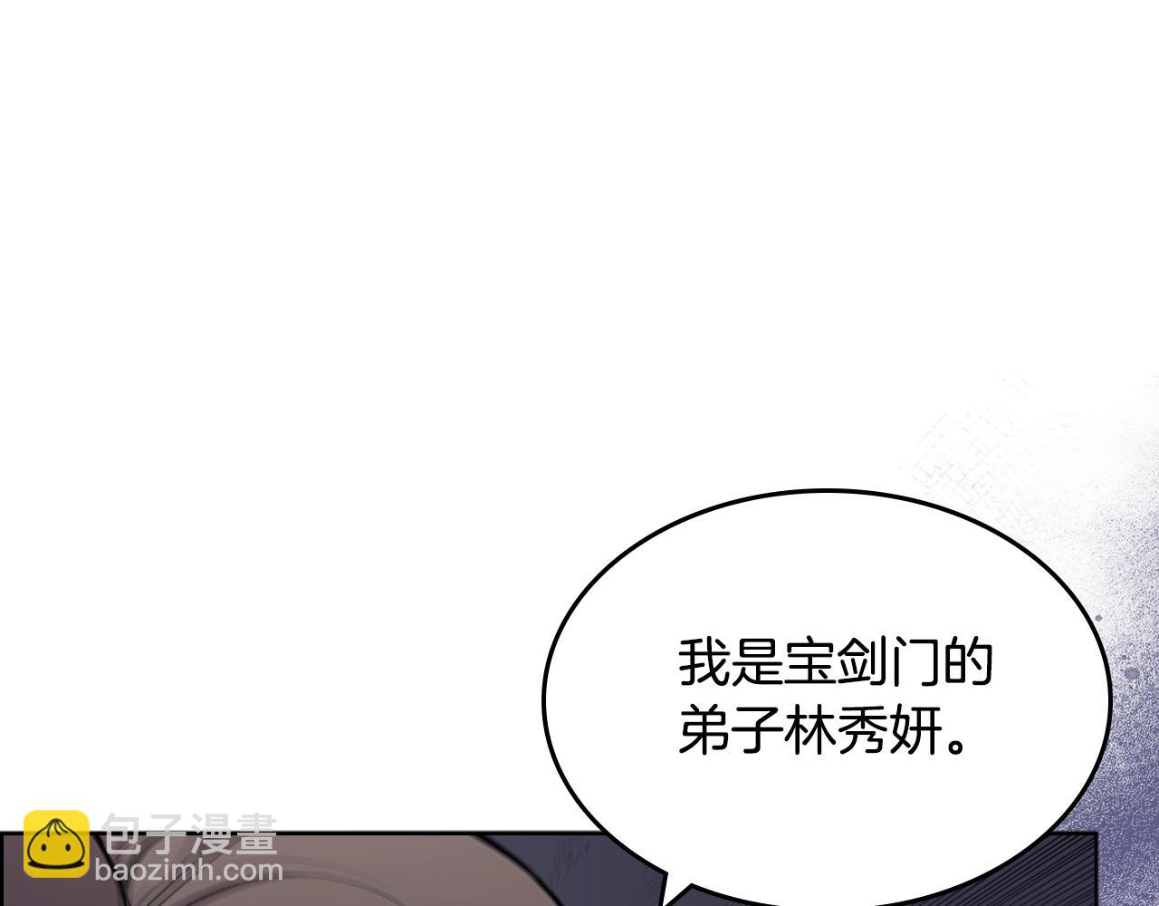 重生之我在魔教耍長槍 - 第130話 識破(1/3) - 2