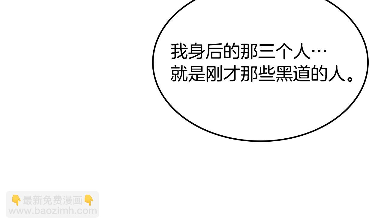 重生之我在魔教耍長槍 - 第130話 識破(3/3) - 5