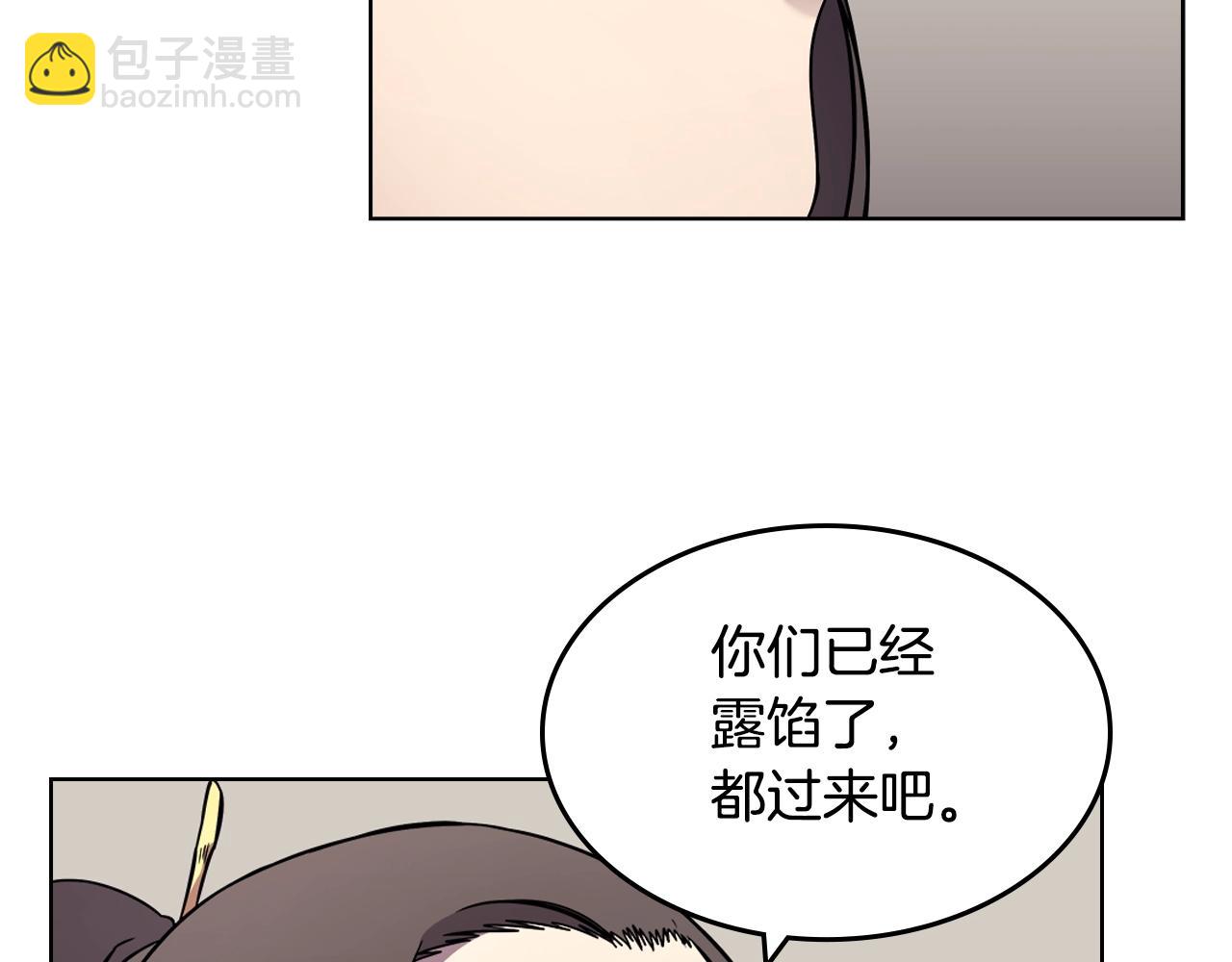 重生之我在魔教耍長槍 - 第130話 識破(3/3) - 5