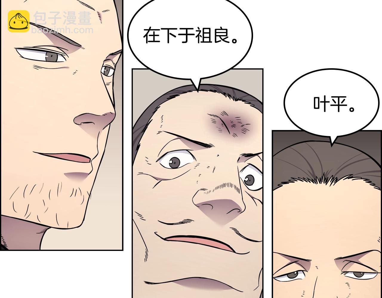 重生之我在魔教耍長槍 - 第130話 識破(3/3) - 5