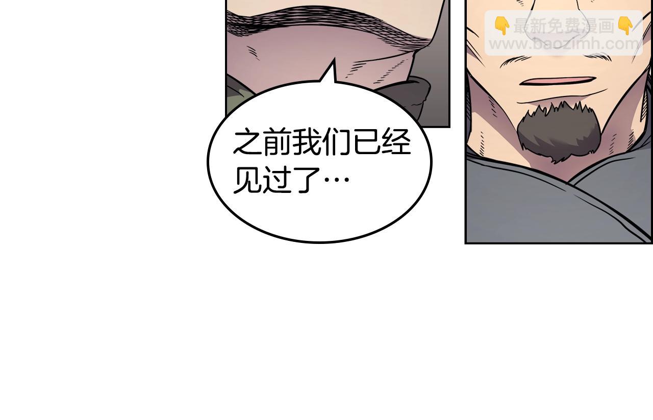 重生之我在魔教耍長槍 - 第130話 識破(3/3) - 1