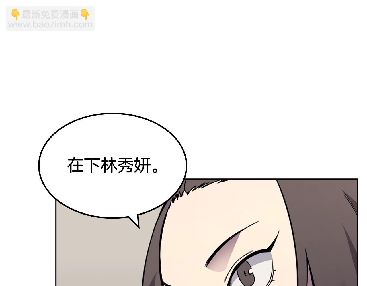 重生之我在魔教耍長槍 - 第130話 識破(3/3) - 2