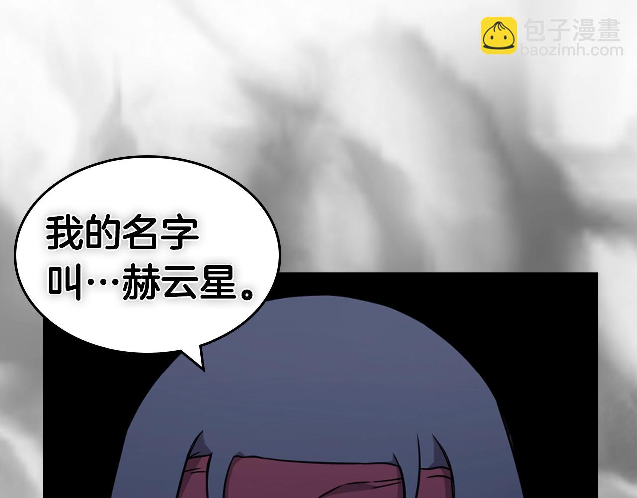 重生之我在魔教耍長槍 - 第130話 識破(3/3) - 4