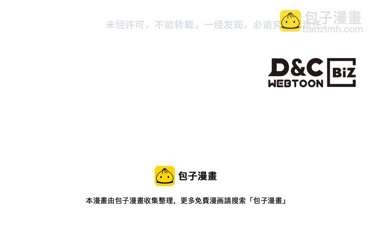 重生之我在魔教耍長槍 - 第130話 識破(3/3) - 2